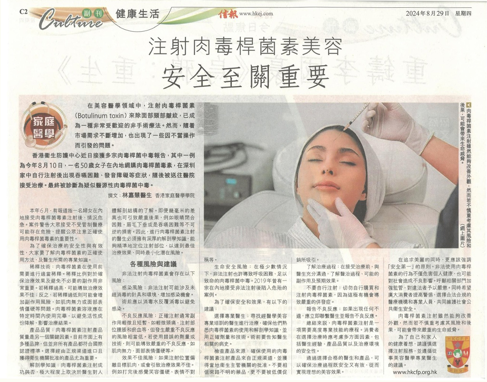 dr Lam Kar Wai, 林嘉慧醫生